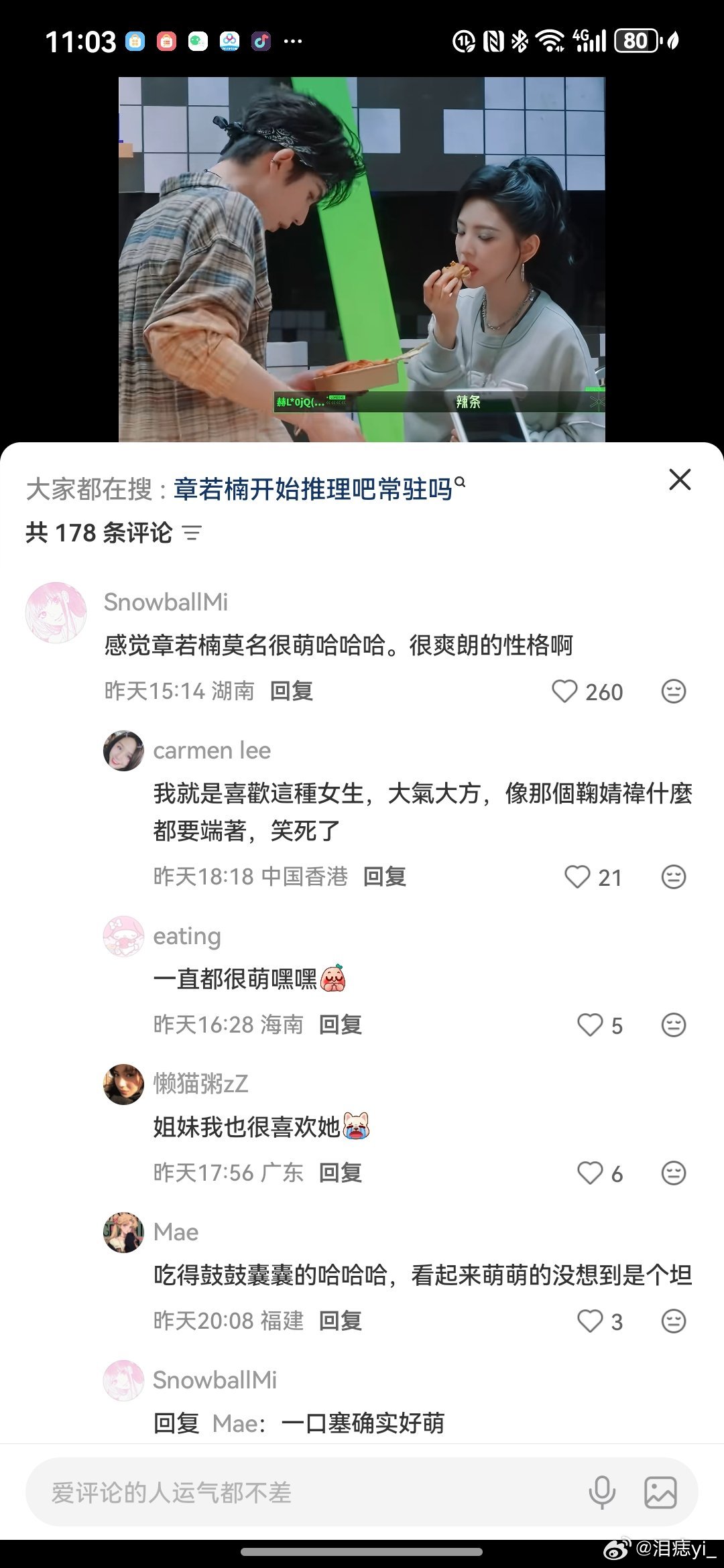 某些人的粉丝就是爱雌竞 爱对比 得到优越感这种自卑行为得改改了