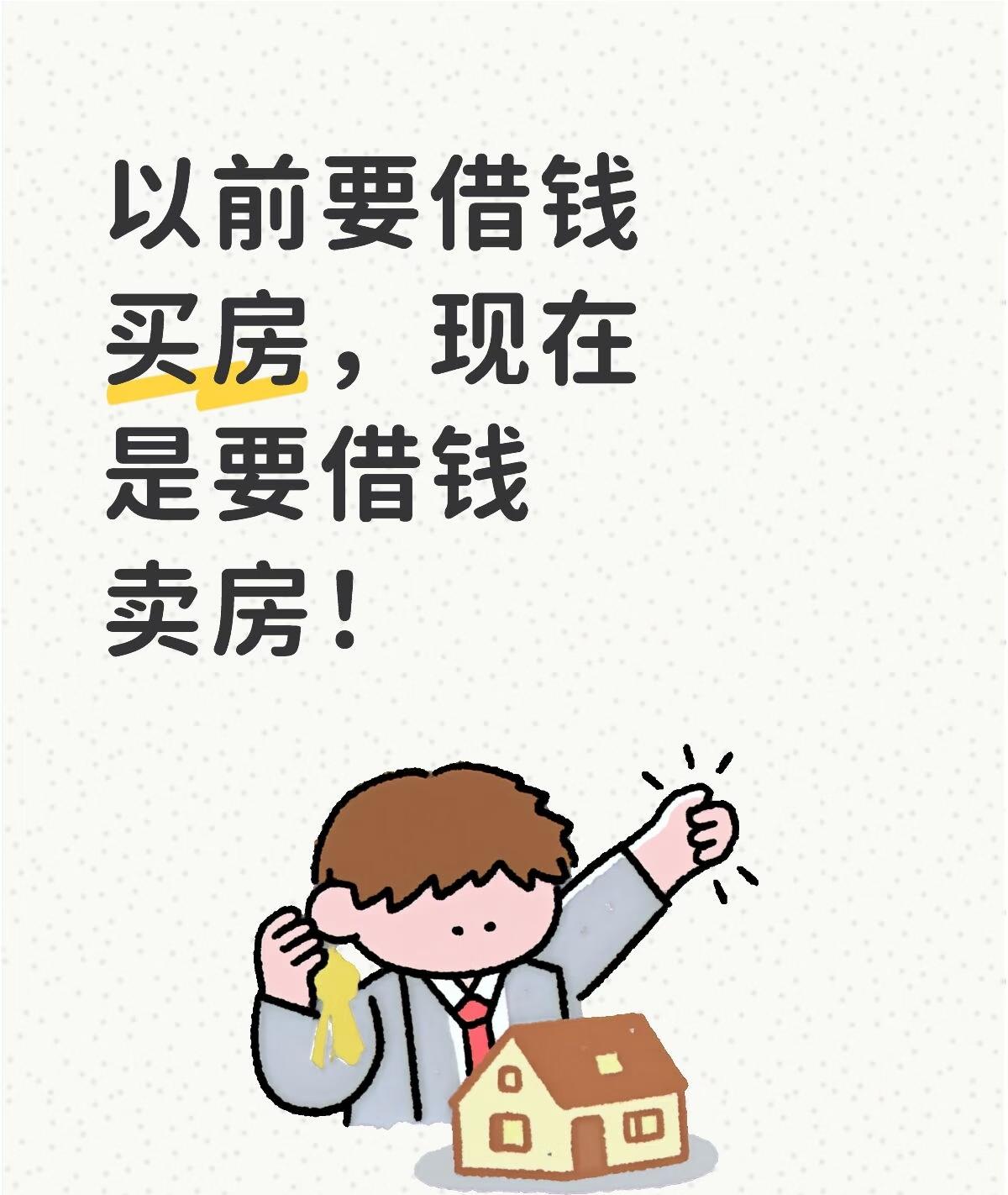 好朋友借钱买房子，
刚好我有不用的钱，
可以借给好朋友，
让朋友打欠条，
暂借1