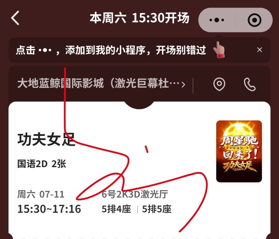 迪丽热巴功夫女足二番我来了钰珑！ 