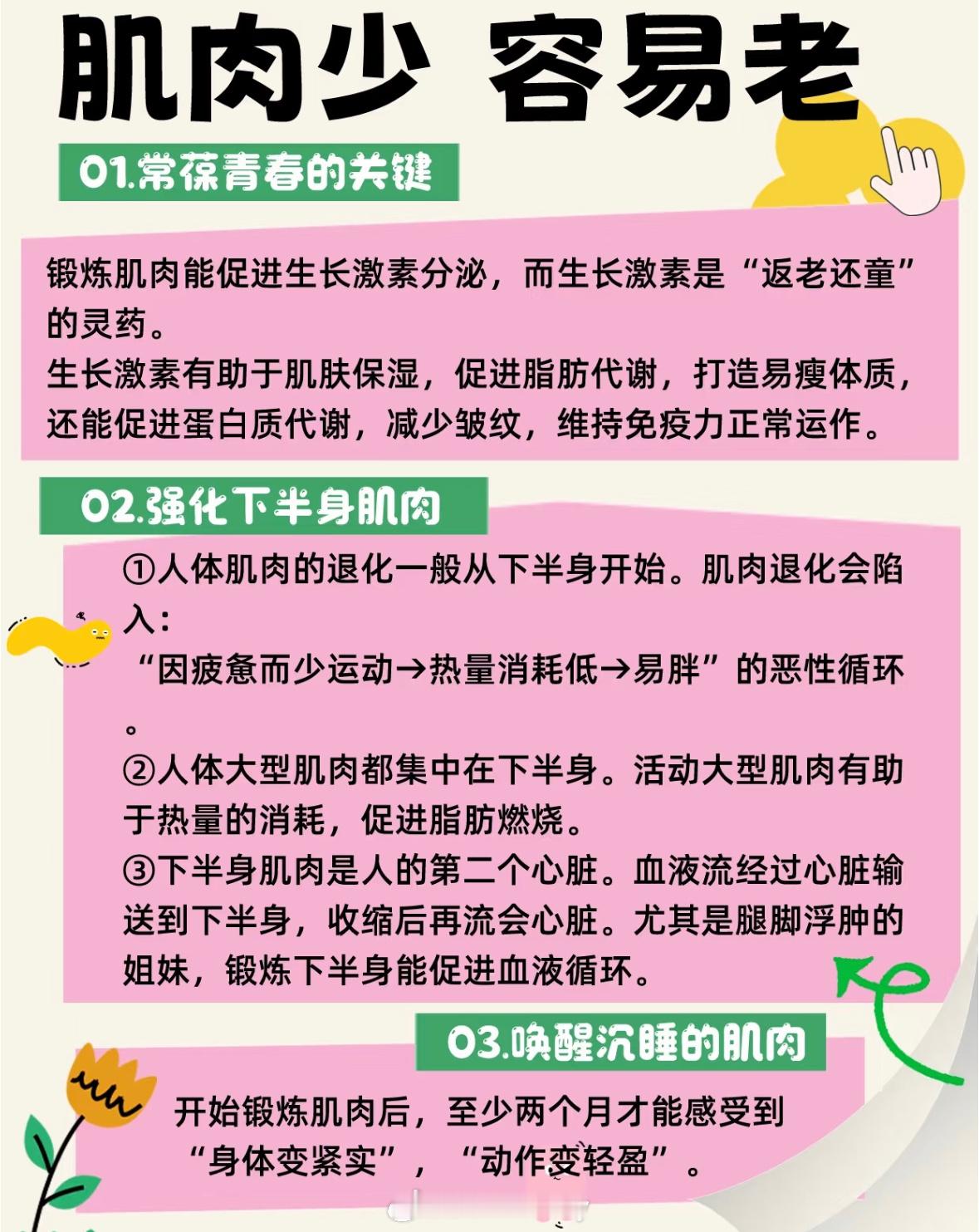 运动健身带来哪些好处？ 
