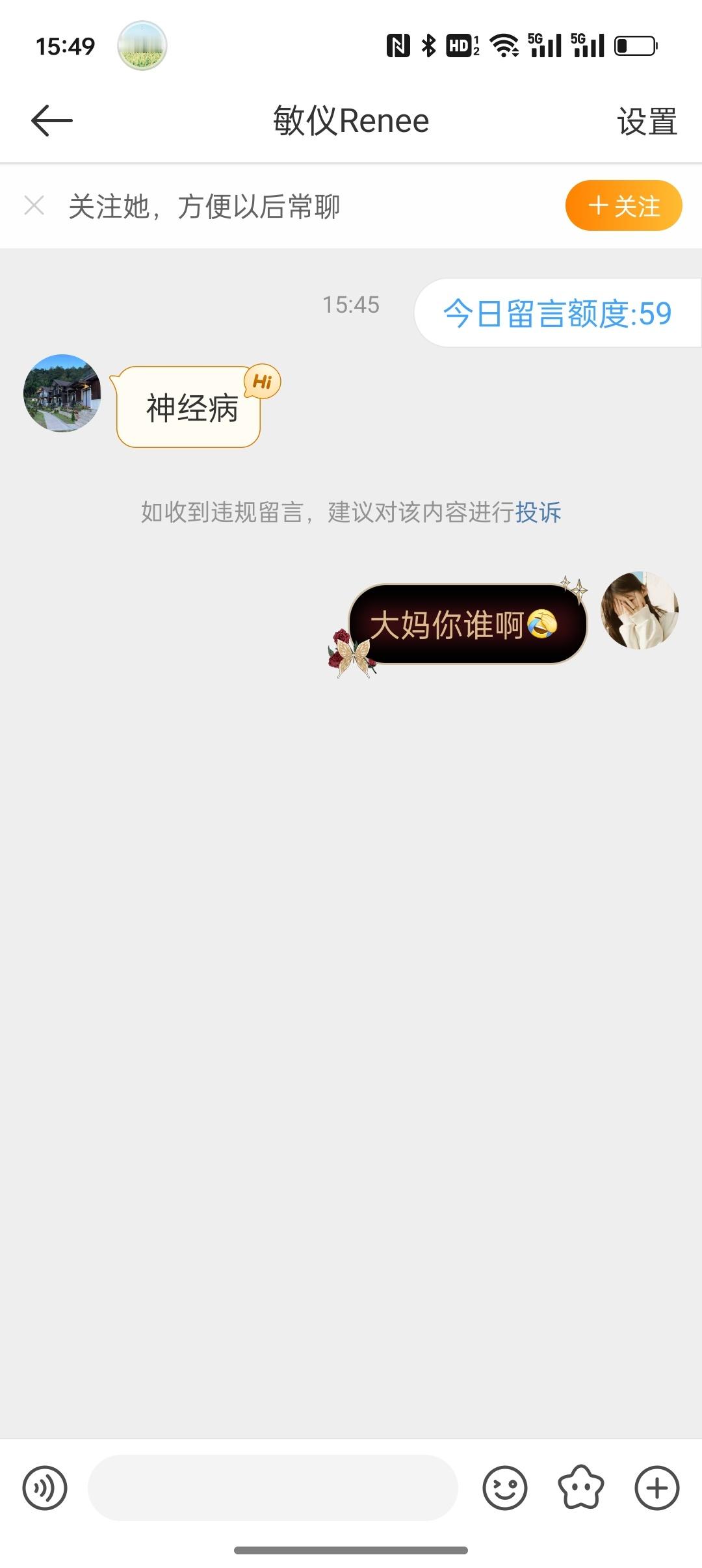 我 c 你 🐴 