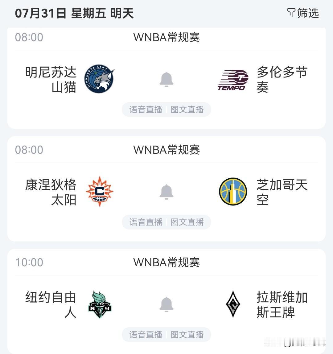 明日自由人战王牌等焦点赛事关注