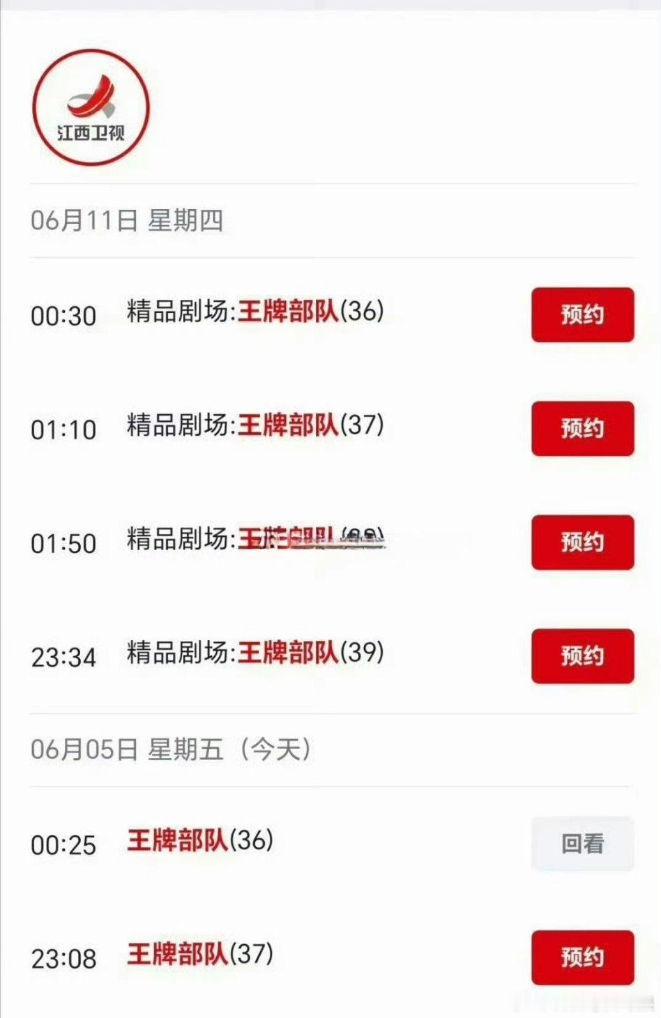 肖战《梦中的那片海》《王牌部队》还在上星，肖战的剧长尾效应太长了