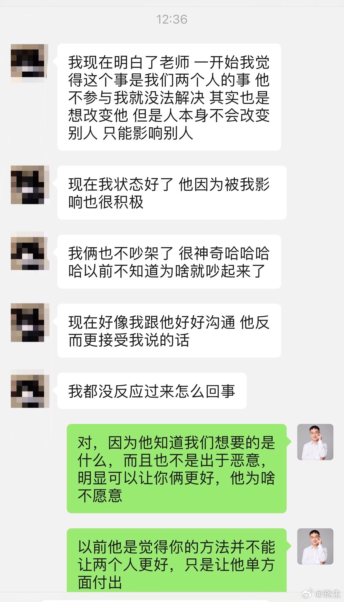 其实这个分享我想说的，不是他们不吵架了而是因为她说：“我以前还觉得自己很聪明，结