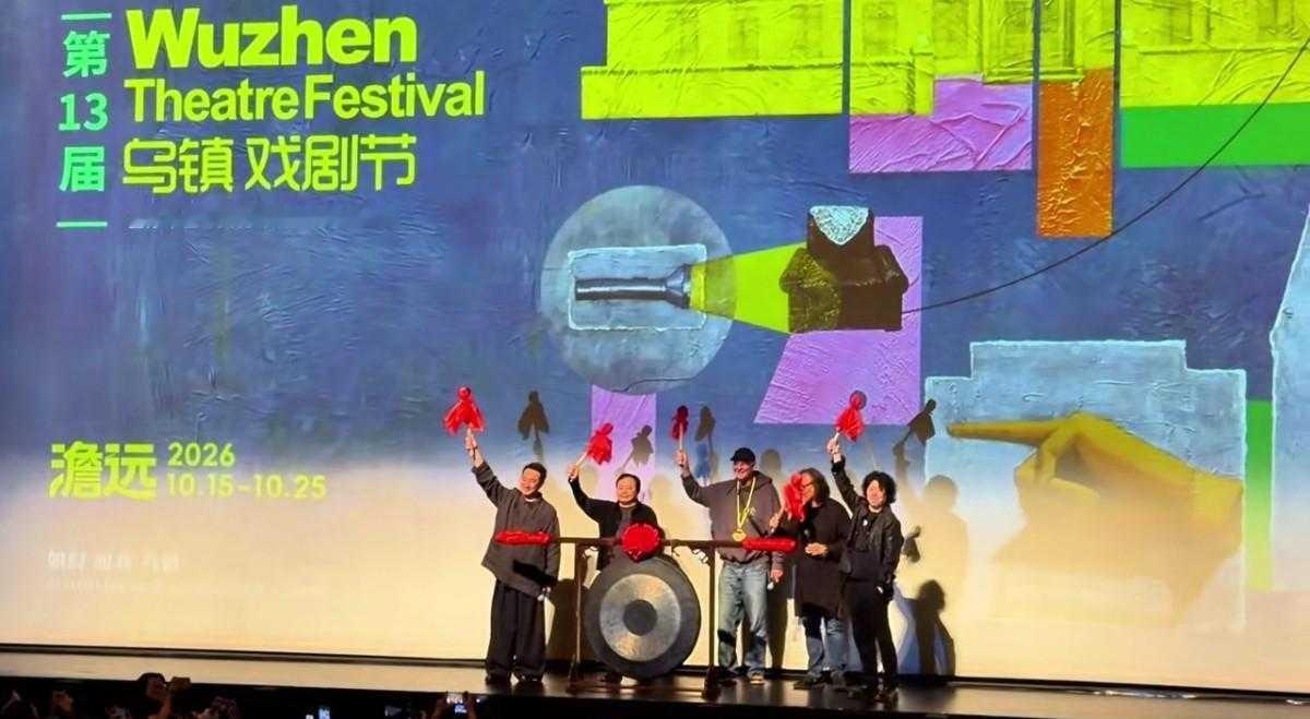 十三届乌镇戏剧节，黄磊藏在幕后的用心
第十三届乌镇戏剧节如约开启，黄磊不执着台前