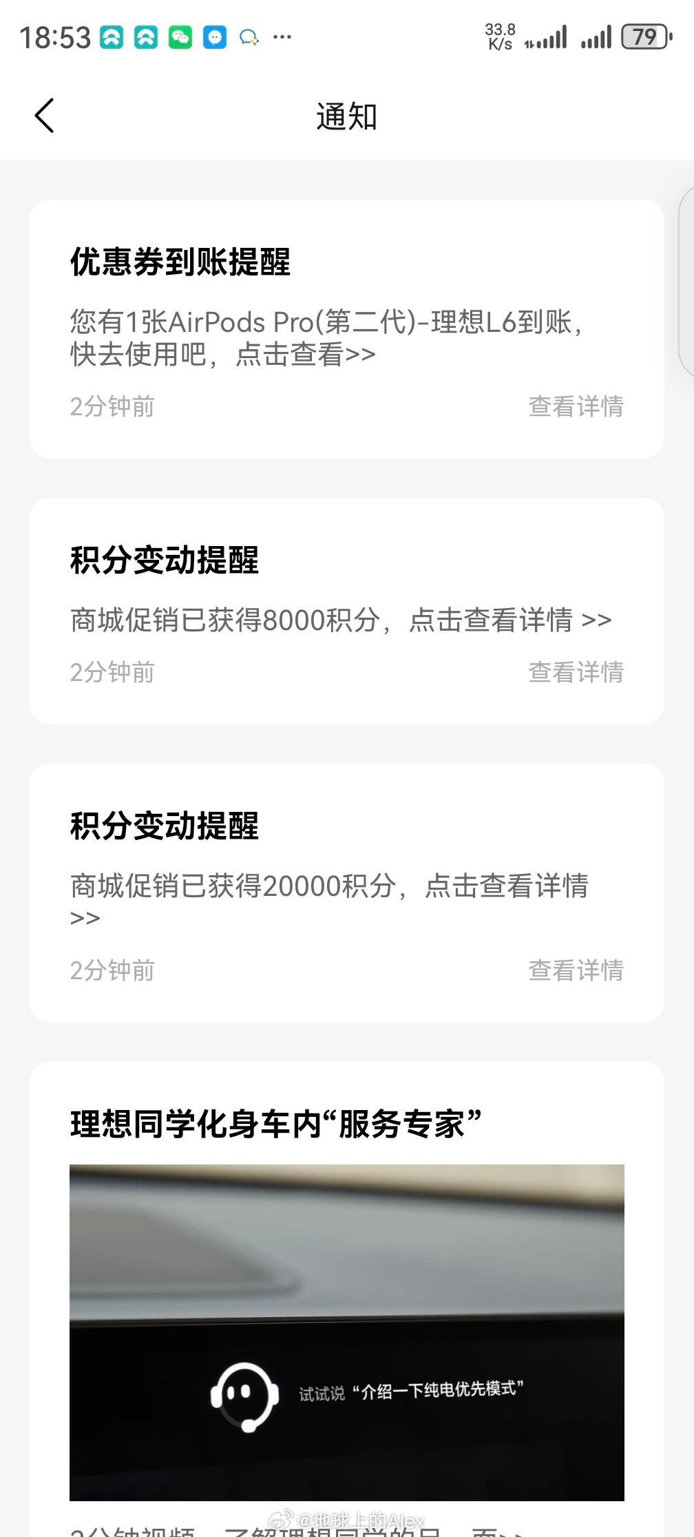 之前理想销售跟我说，送的是二代的苹果耳机我一开始还以为是库存的AirPods2区