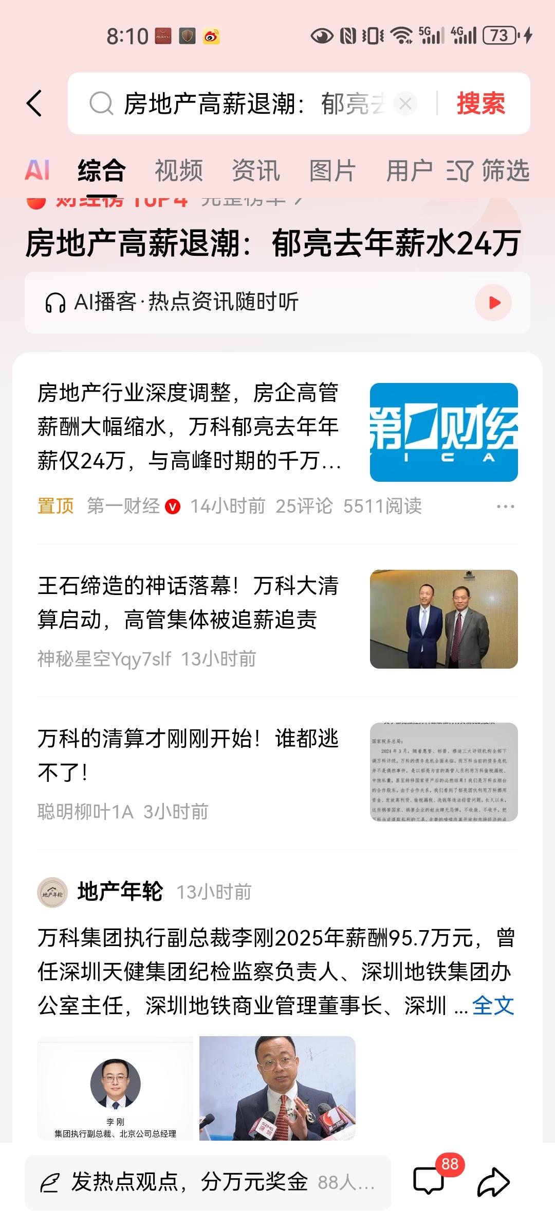 但是将工资奖金退还，德先生论述这仅仅是第1步，这仅仅表明他们在工作中不称职，不值