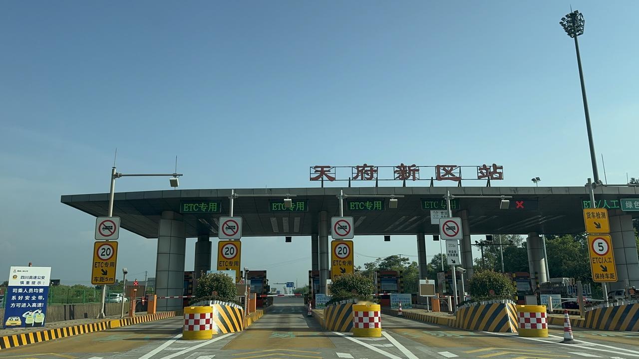 中国高速