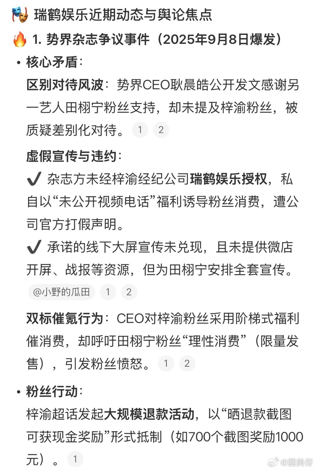 能说吗，瑞鹤是梓渝前进路上最大的绊脚石。。。瑞鹤娱乐 ​​​