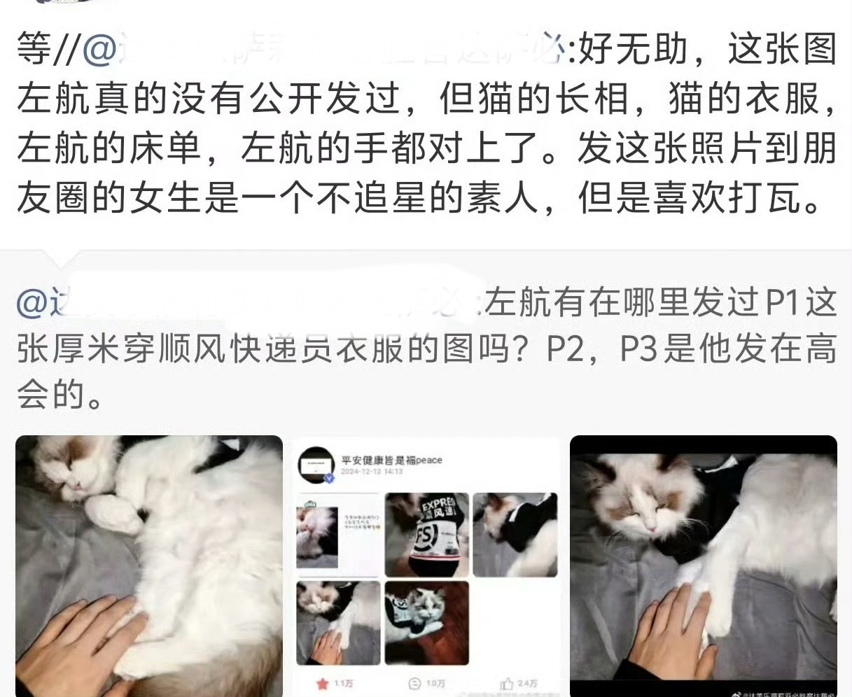 估计时代峰峻又要发声明了😂粉丝发文澄清是AI造谣 