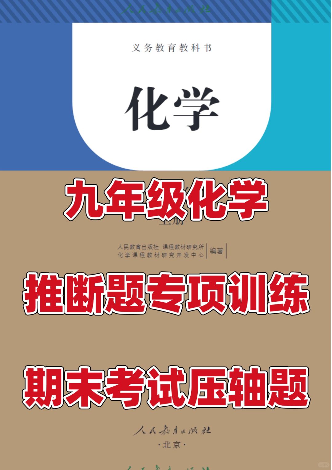 初三九年级上册化学期末考试物质推断题专练