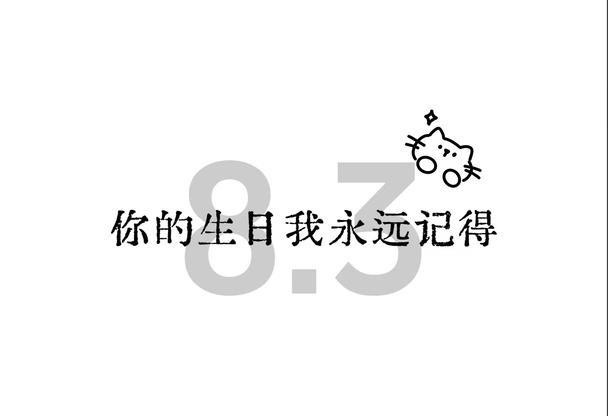 侯明昊29岁生日快乐呀
哥哥29岁生日快乐！你要天天开心 你的生日我永远记得～新