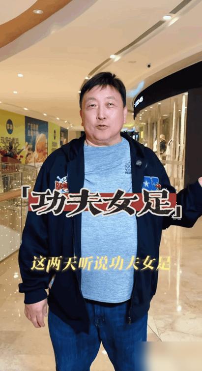 王晶听说这两天《功夫女足》的评论很两极化，以他对周星驰的了解，他觉得不应该啊。