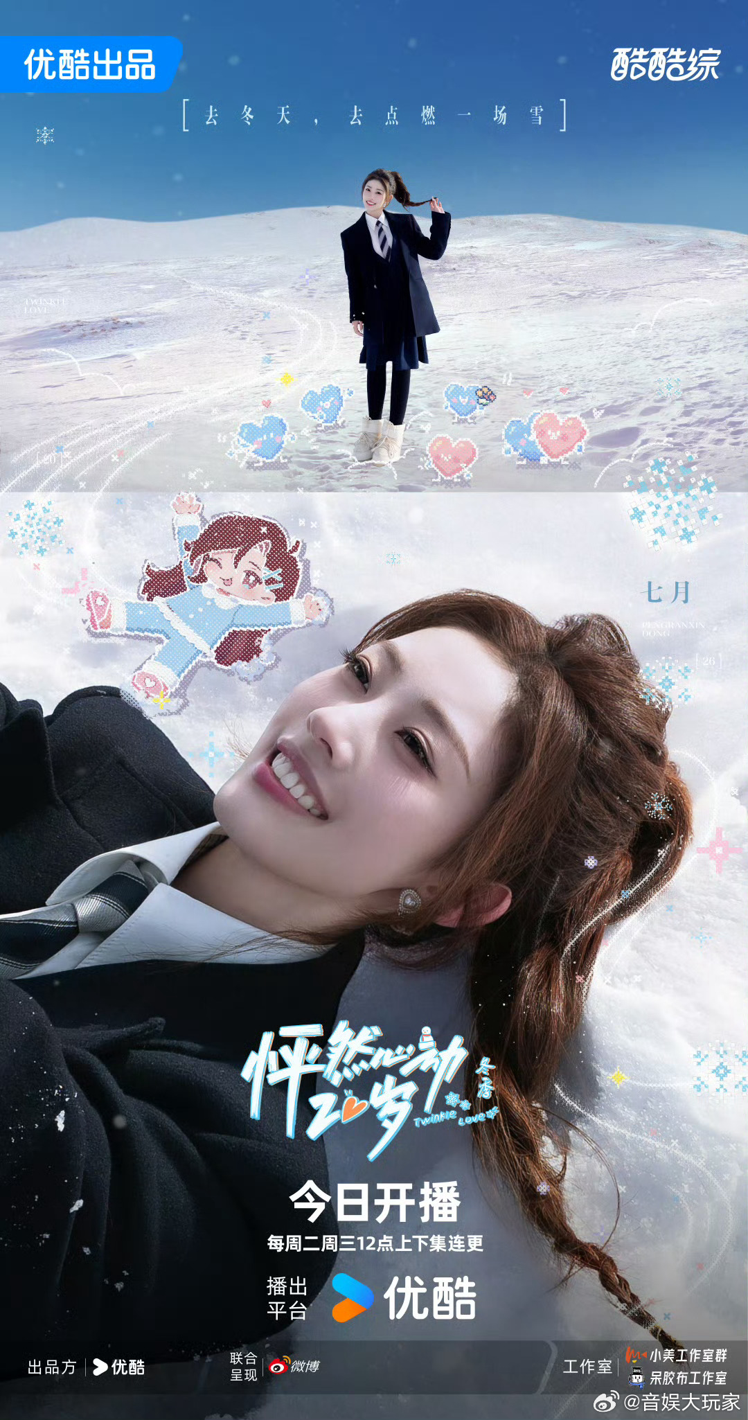 00年已是恋综老人朱朱自曝感情现状这个点也太戳了吧！老嘉宾回来不仅是在追节目，更