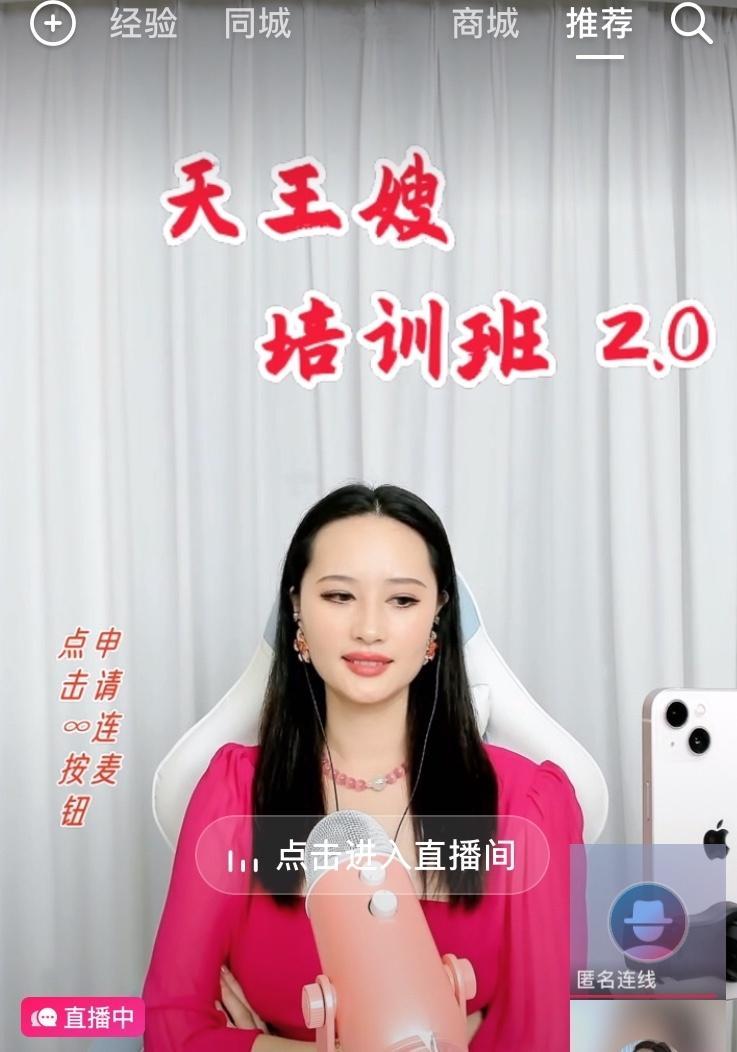 离大谱“天王嫂培训班”自己没当上天王嫂，还教别人[二哈] ​​​