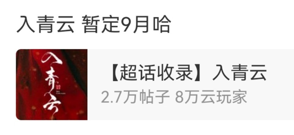 短短八字埋葬了我整个八月。 ​​​
