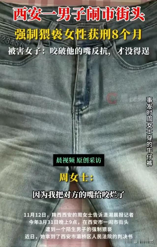 西安一女子在逛街时，突然被一陌生男子扑倒，一边扒她裤子一边强吻她，女子想推开对方