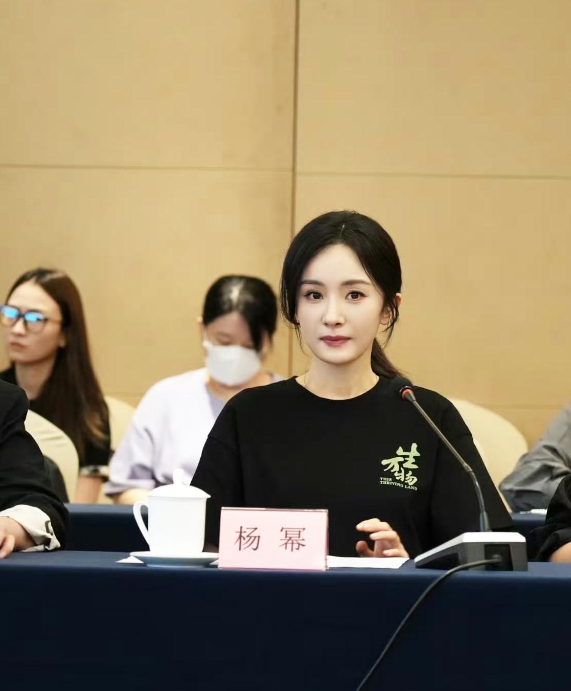 @杨幂同志·出席
