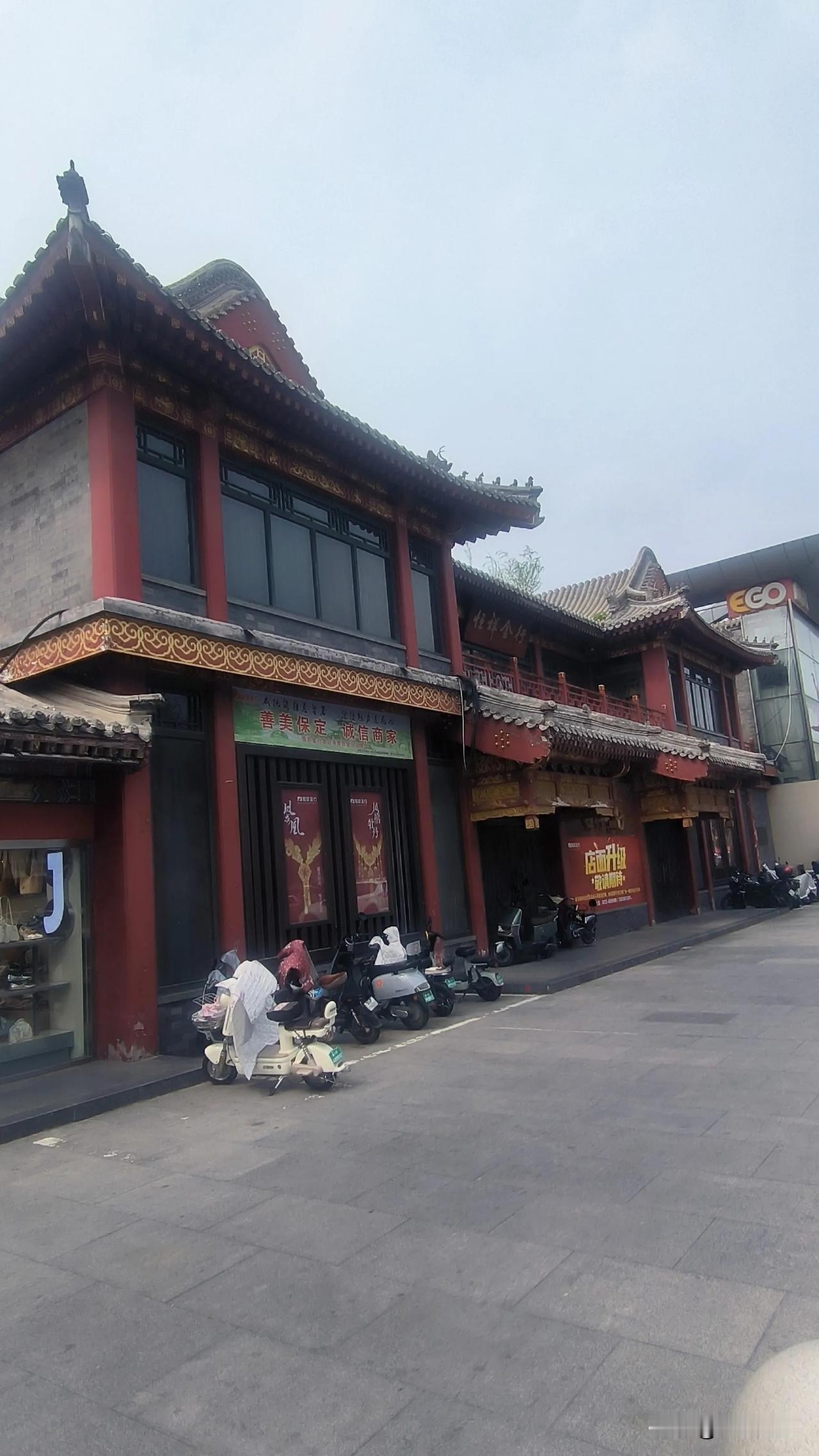 实拍保定古莲池万卷楼现状

照片一至四，万卷楼莲池外临街的区域，挂恒祥金行招牌，