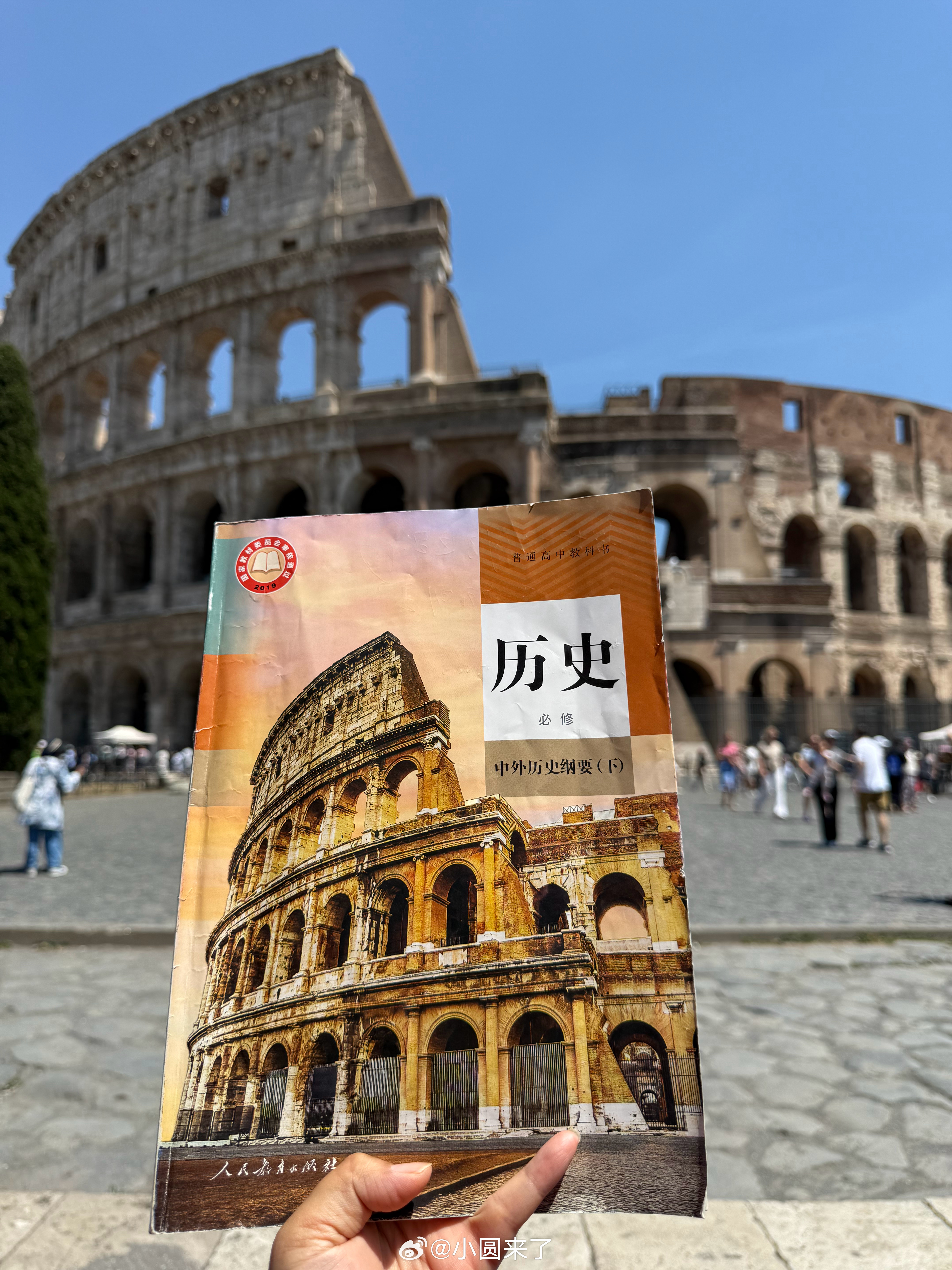 地球🌍online的接力活动真是太有趣了！意大利·Colosseo(古罗马斗兽
