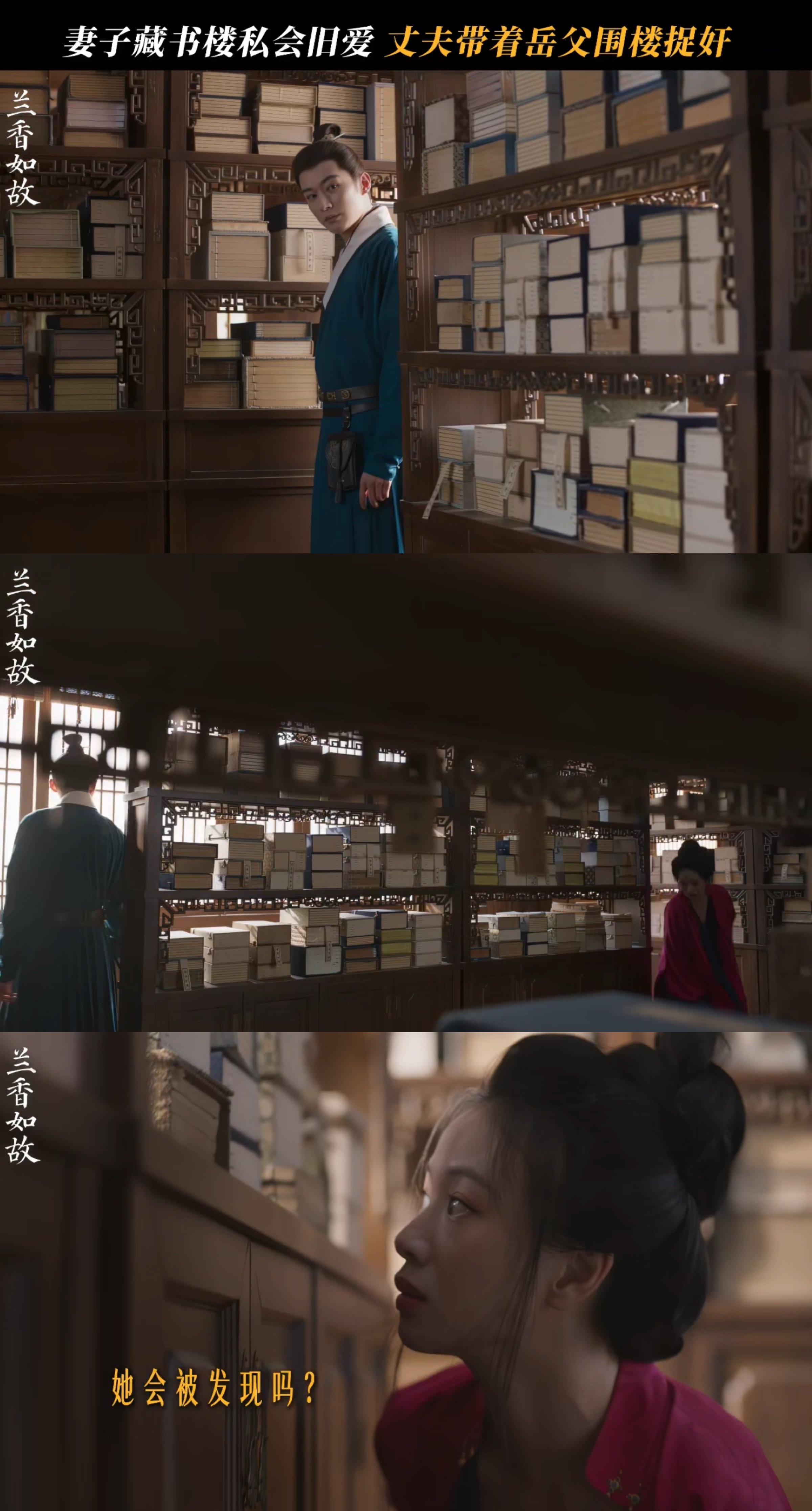 轮到刘学义李梦演抓小三了 谁懂啊！刘学义抓小三还带岳父一起去？？？薛甄珠当年是单