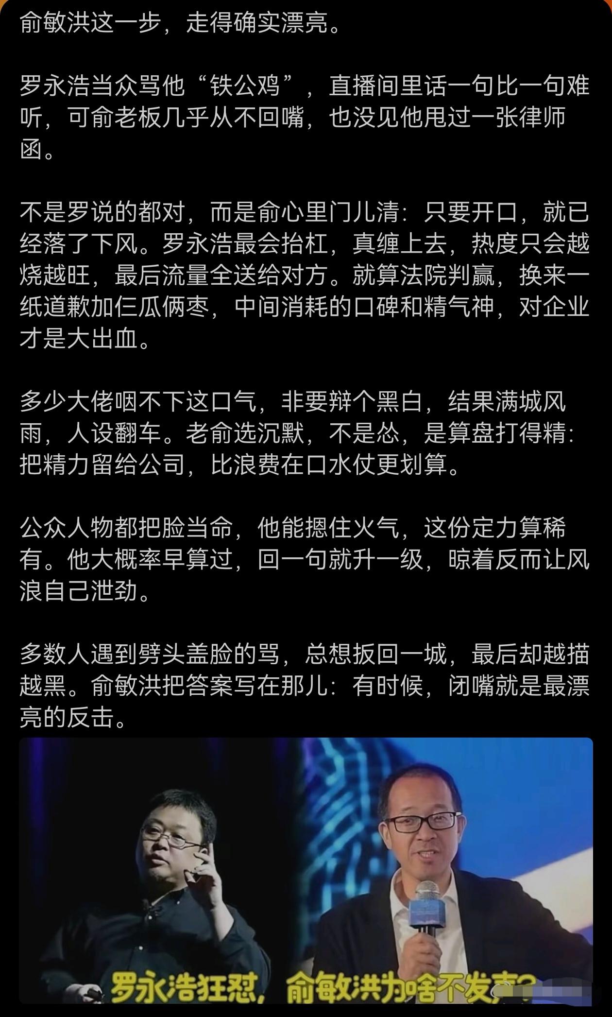 确实，现在看来，当年俞敏洪老师最聪明了！