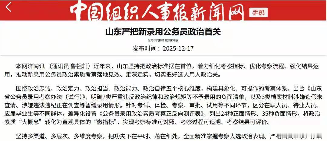 确实要防止两面人。