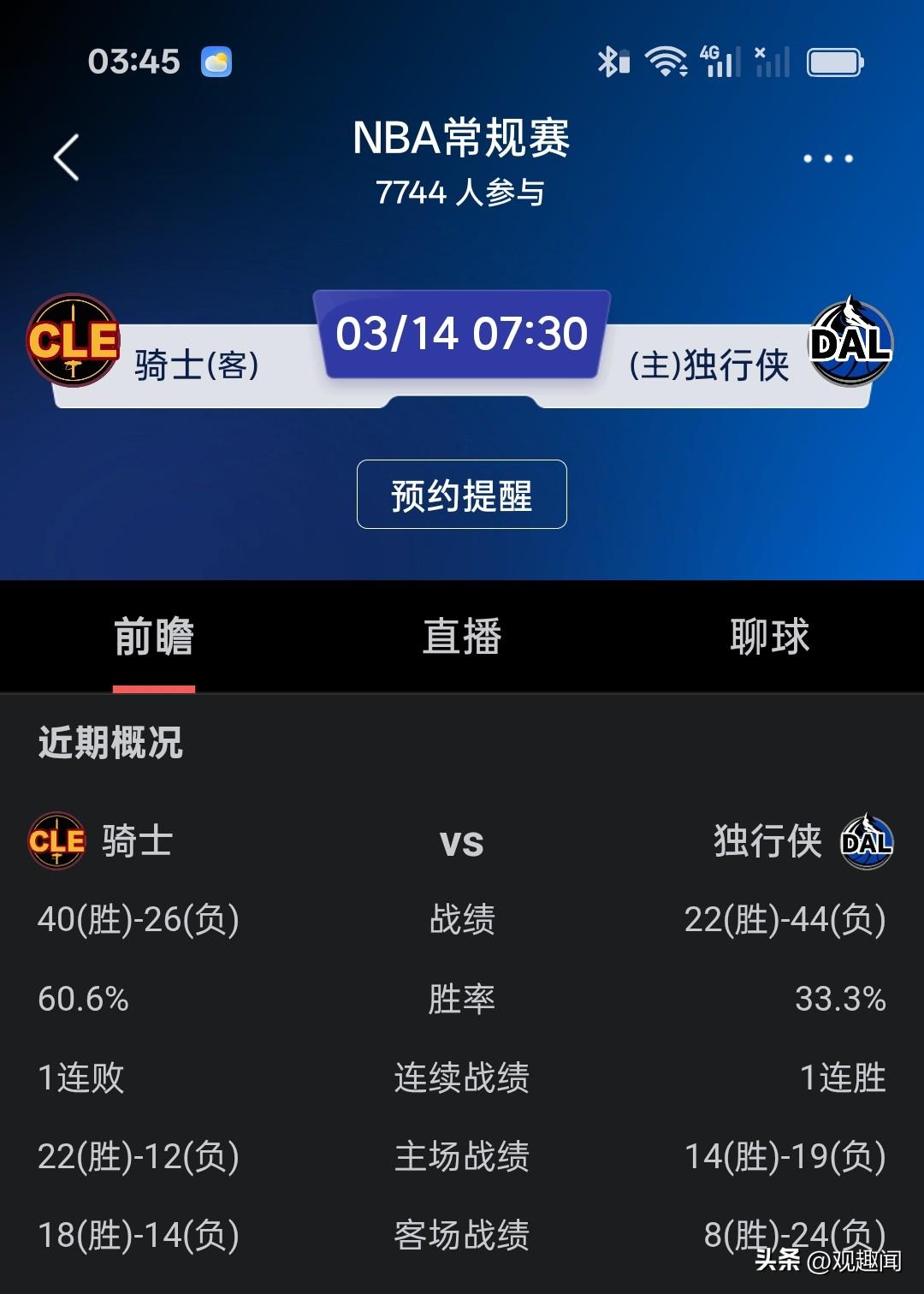 稳居东部第四，骑士可以躺平了吗？

骑士本赛季常规赛还剩下16场较量，球队目前稳