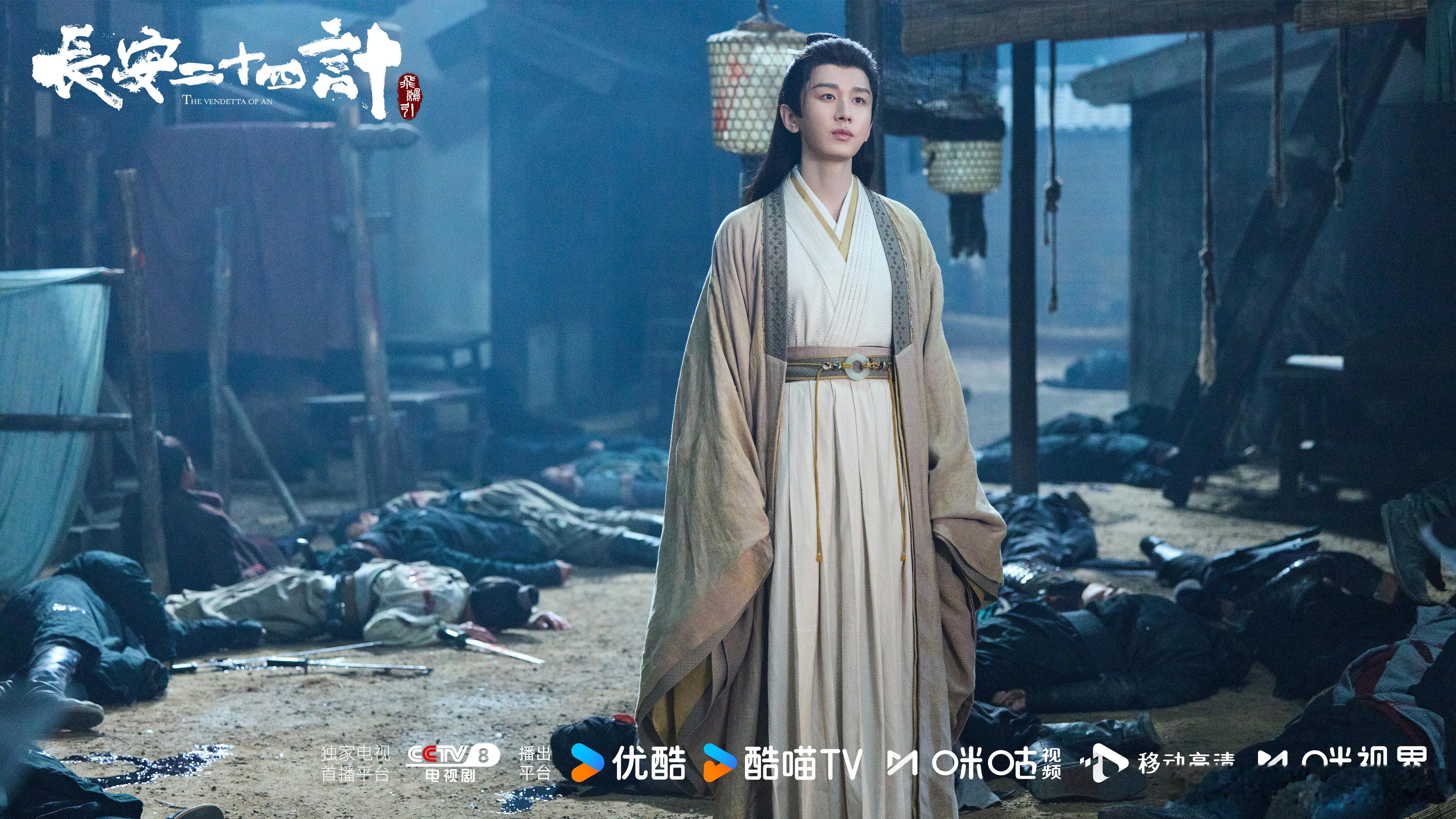 长安二十四计 反转cy成毅谢淮安 长安二十四计简直比期待更惊喜，反转接二连三，连