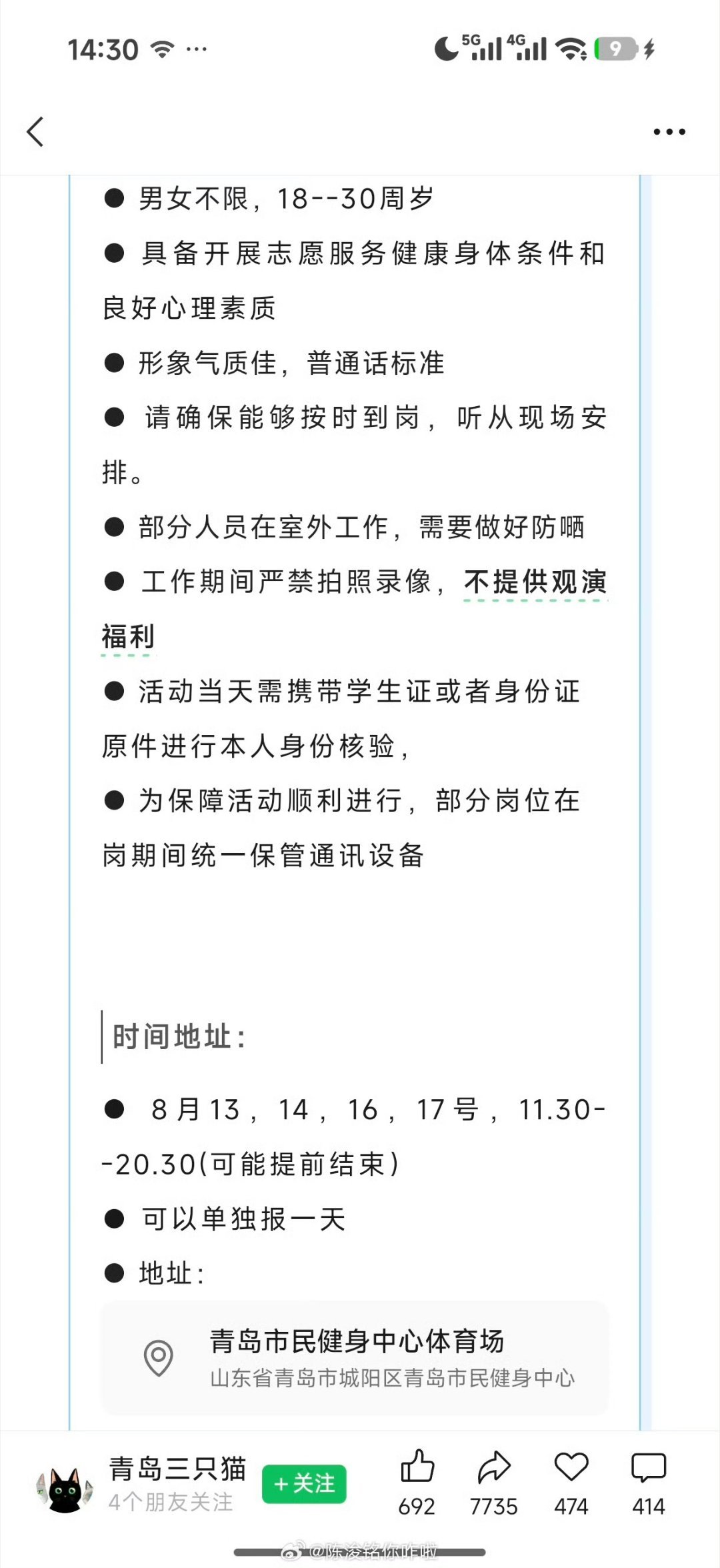 TF四代 五公四代的粉丝确实开得起体育场 