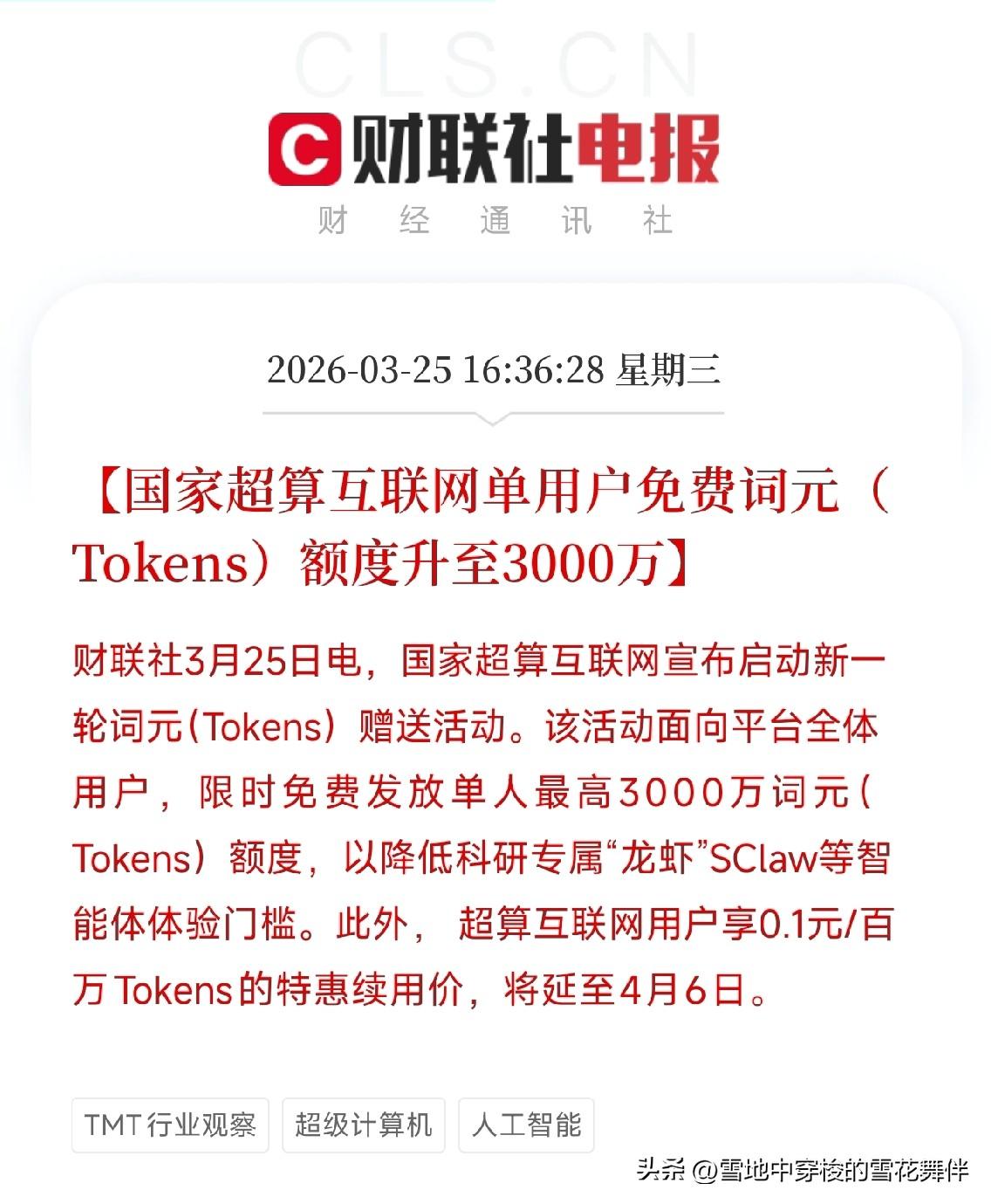 明天重点关注三个方向！为什么？

1. 金融！金融！金融！

2. 有色金属！有