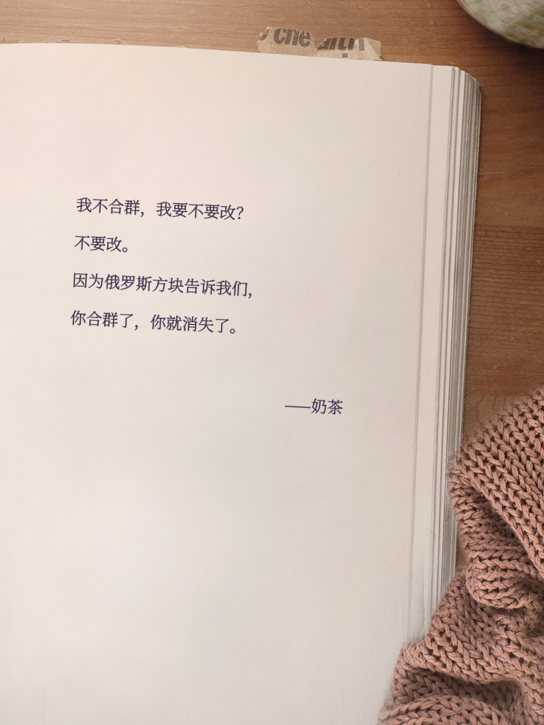 爱自己。 ​​​#理智与情感##像极了爱情# ​​​