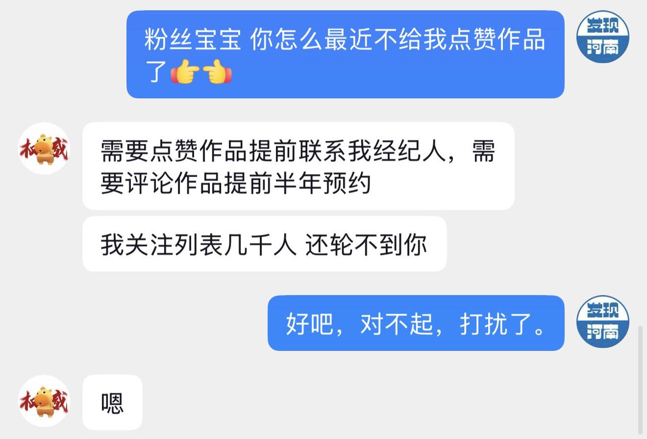 南南懂了 对不起