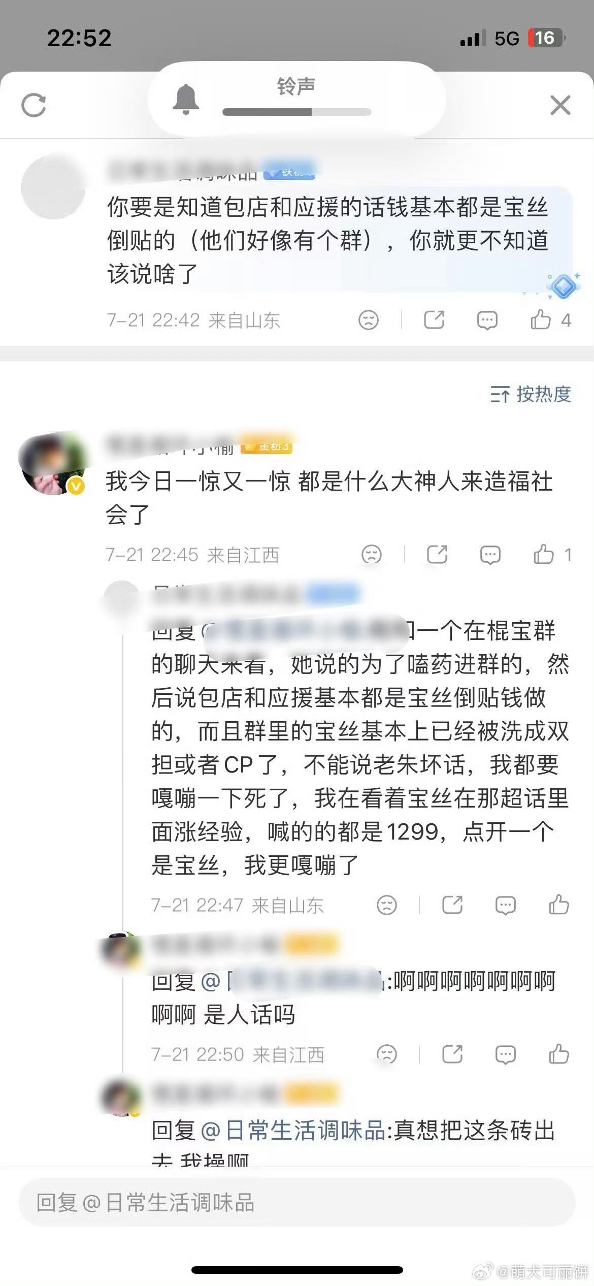 伟大的爱情就是宝爷为了棍爷让出自己粉饰，棍爷为了宝爷长出雄毛。然后结婚了。 