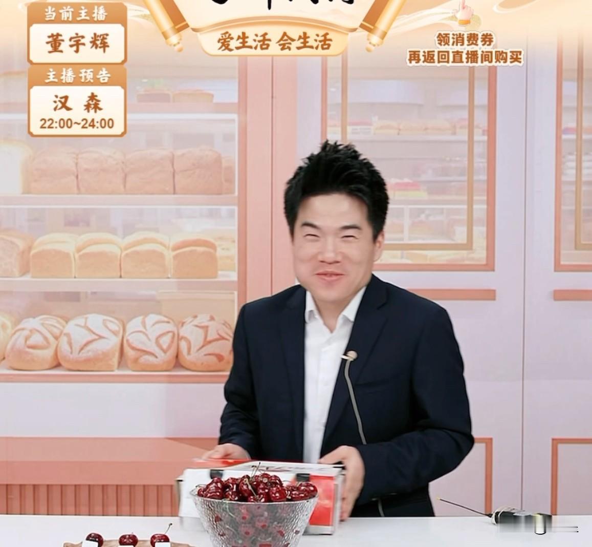 笑死  董宇辉被观众赶跑了[捂脸]
因为很多人没抢到定制吐司
就把气撒董宇辉身上