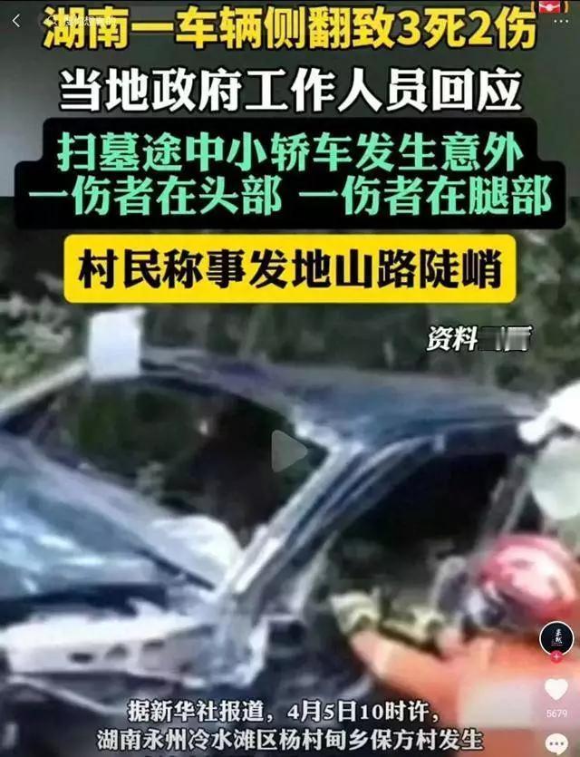 清明扫墓发生惨案。周先生开车载着一家五口去扫墓，在岩门口山半山腰的泥路上被堵住了