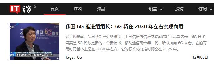 看到则“我国6G将在2030年左右实现商用”的消息，我在想苹果这次会跟上潮流吗？