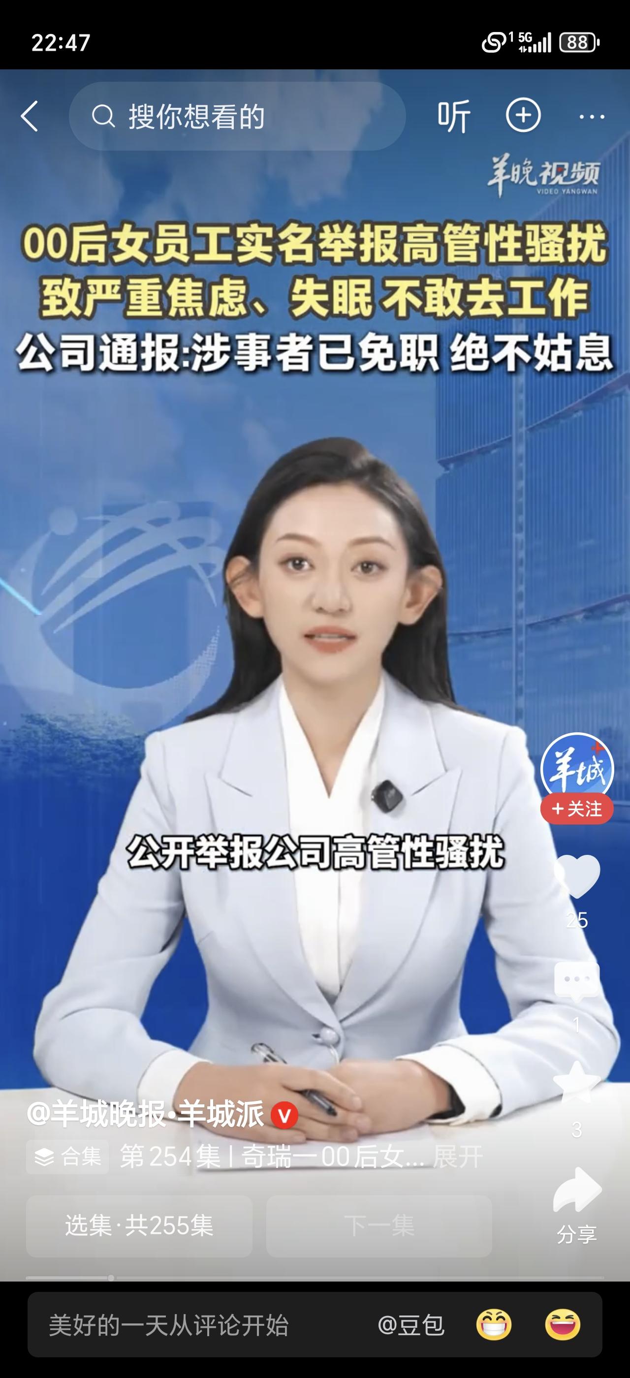 奇瑞00后女员工实名举报高管性骚扰，聊天记录曝光！网友看完气炸：这种人也配当领导