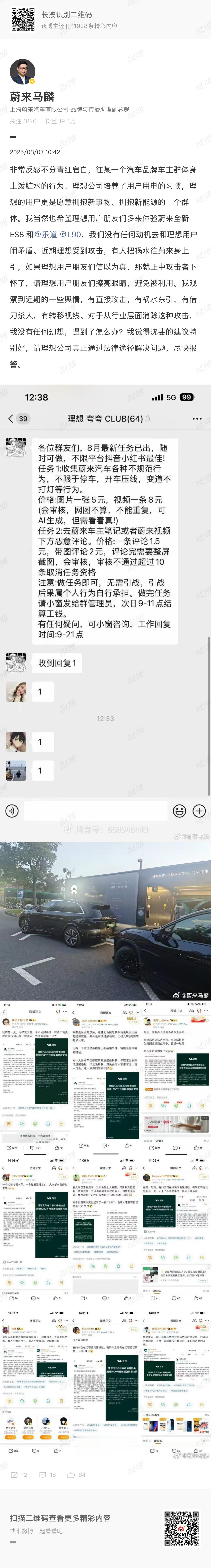 这波发声格局拉满了，新能源行业本就该是携手推进的“朋友圈”，而非互相攻讦的“战场