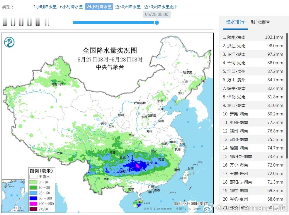 【强降雨】昨天到今晨，南方出现大范围降雨，云南四川重庆贵州湖南江西一带，为高空槽