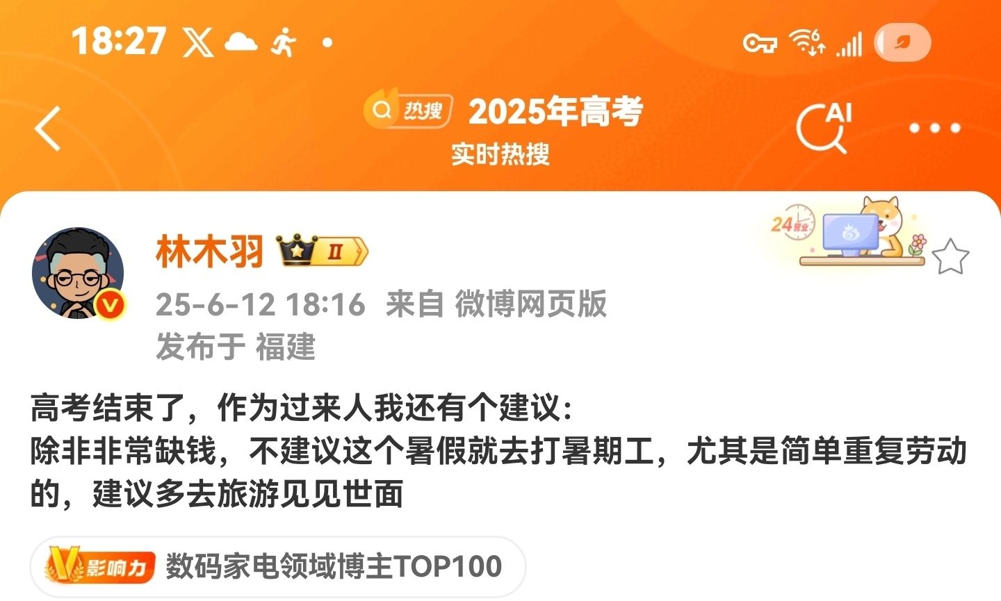 给你点赞👍​​​
