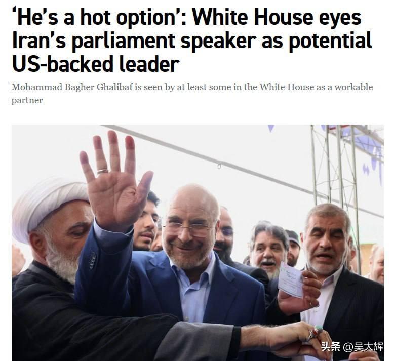 美国正在物色伊朗潜在领导人
 
据Politico援引消息人士报道，唐纳德·特朗