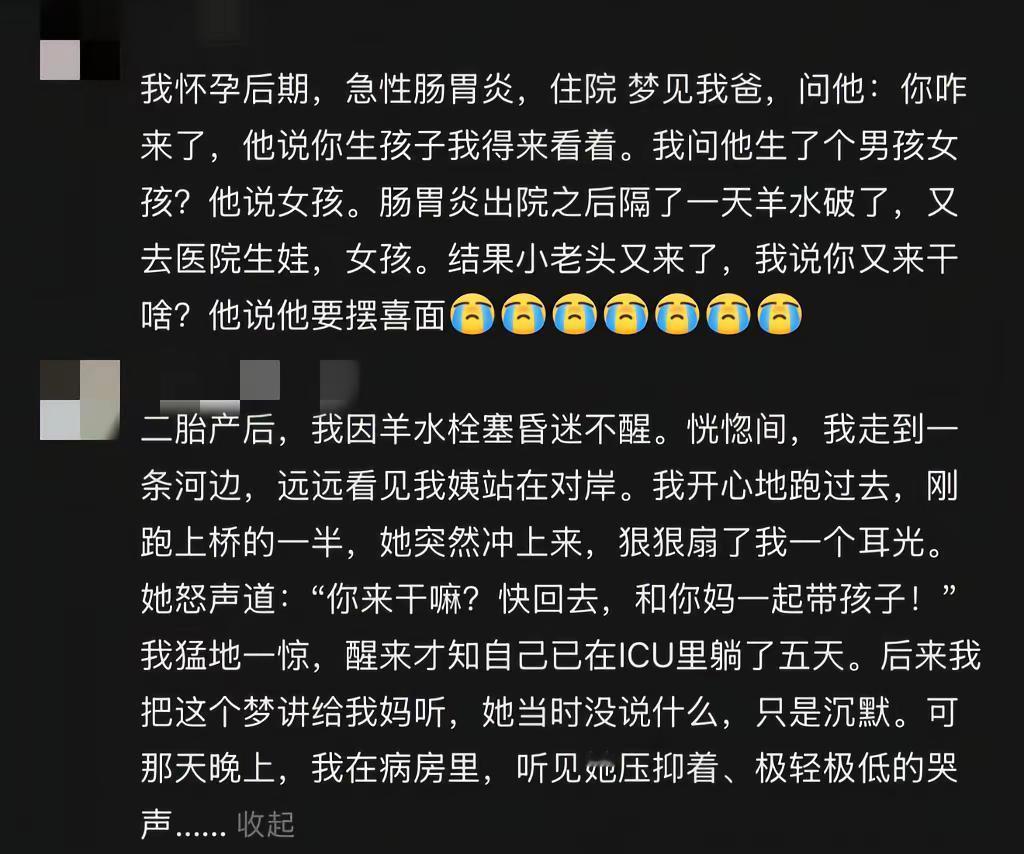 我在人间捡故事❤️ 情感