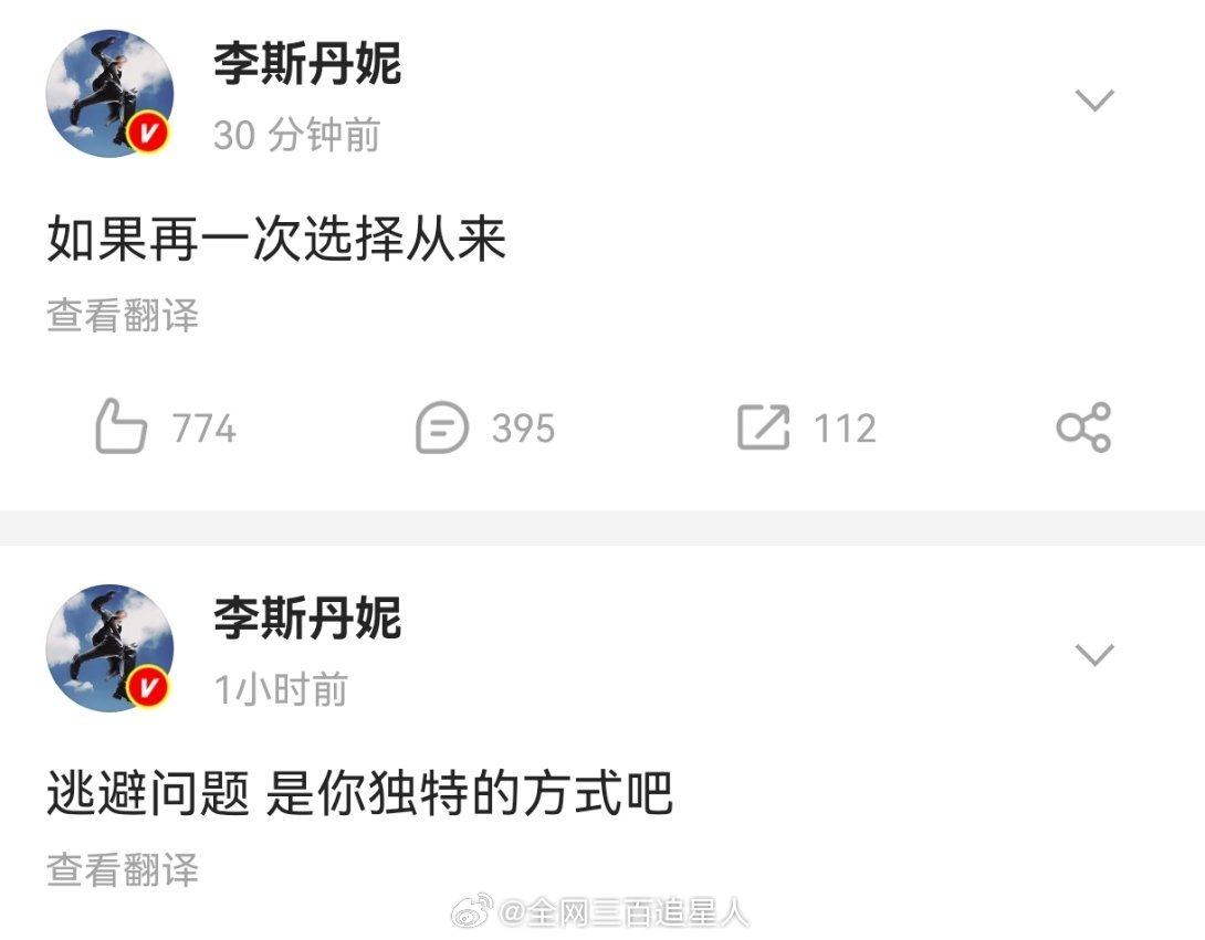 李斯丹妮沙溢丝？分了还是谈了？ 