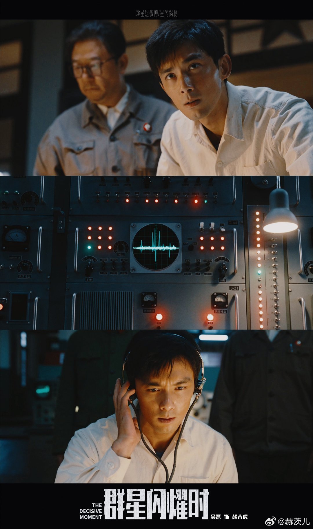 吴磊70年代造型吴磊的眼神赤诚又坚定，狠狠期待正片8月1日上映 