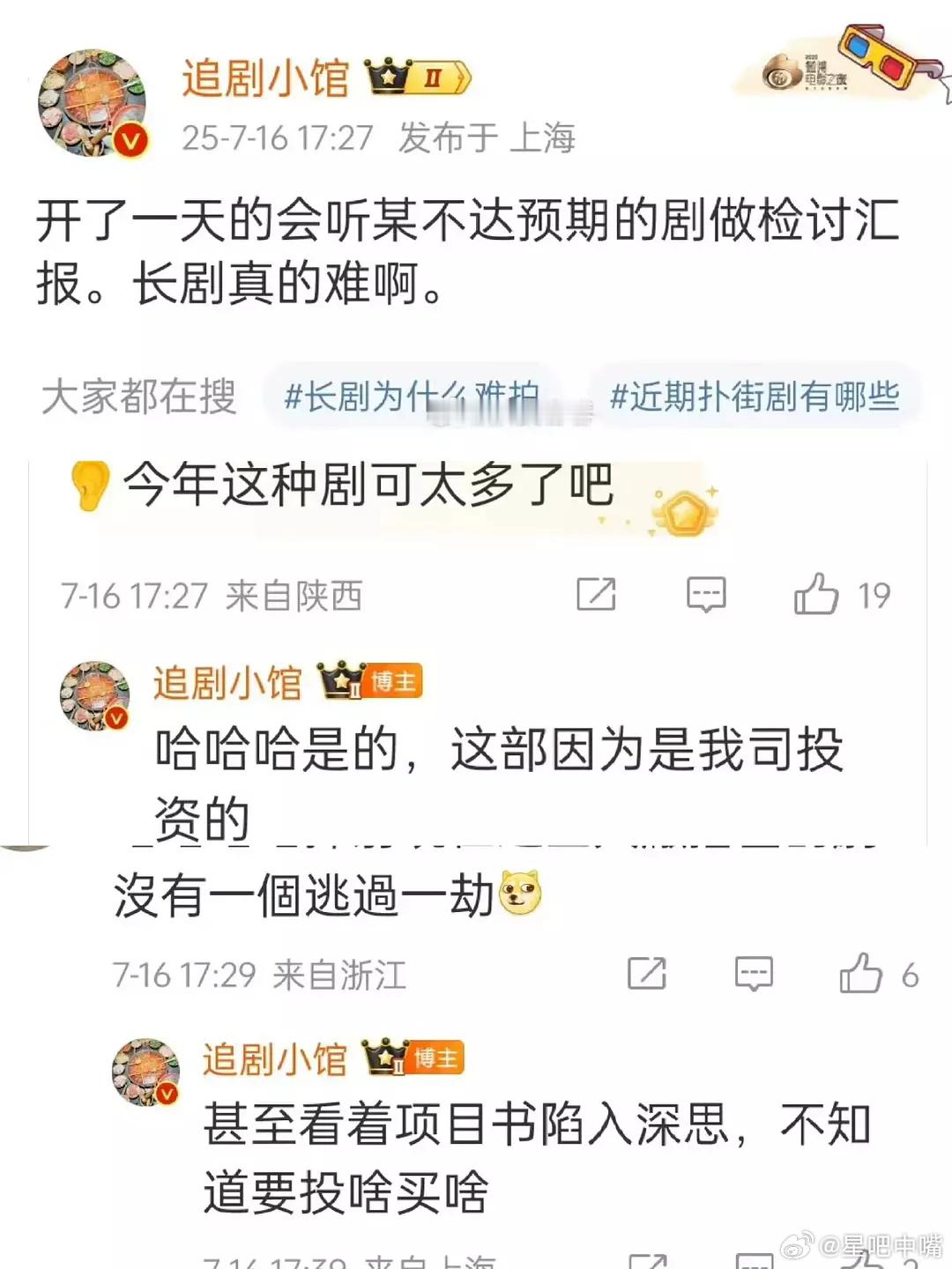 不达标的剧被检讨，该不会是鹅吧？支持这种做法，要不然天天拍烂剧给我们看[汗]。 