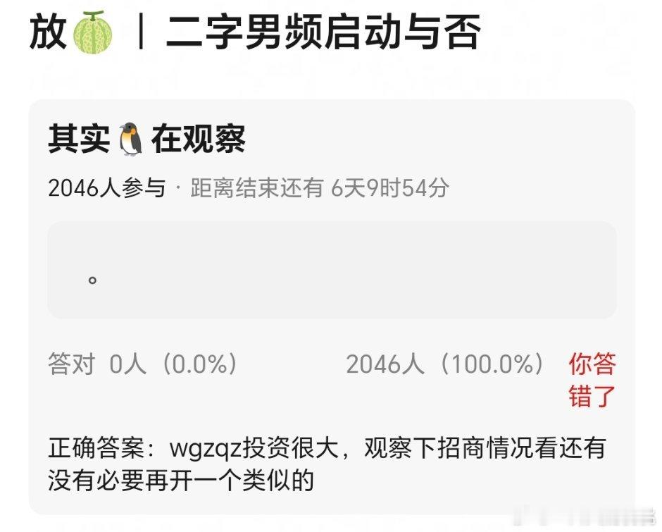 就说一年男频开不了几个，但是剑来应该也会开就是推迟了，要不鹅厂大会直接就宣了，至