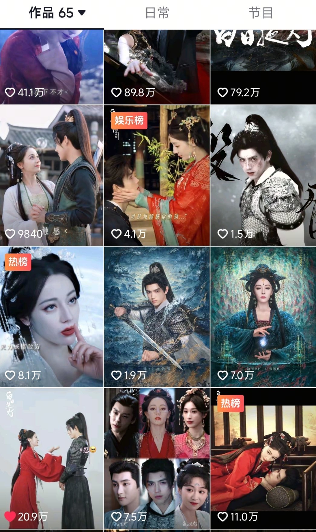 迪丽热巴在白日提灯起到了一个抖+的作用哈哈哈 