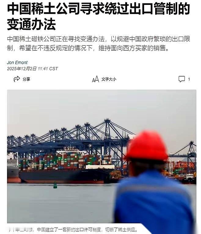 最好笑的一件事。
澳大利亚跑去非洲开了个稀土矿，口号喊得震天响，说是要建一个“不