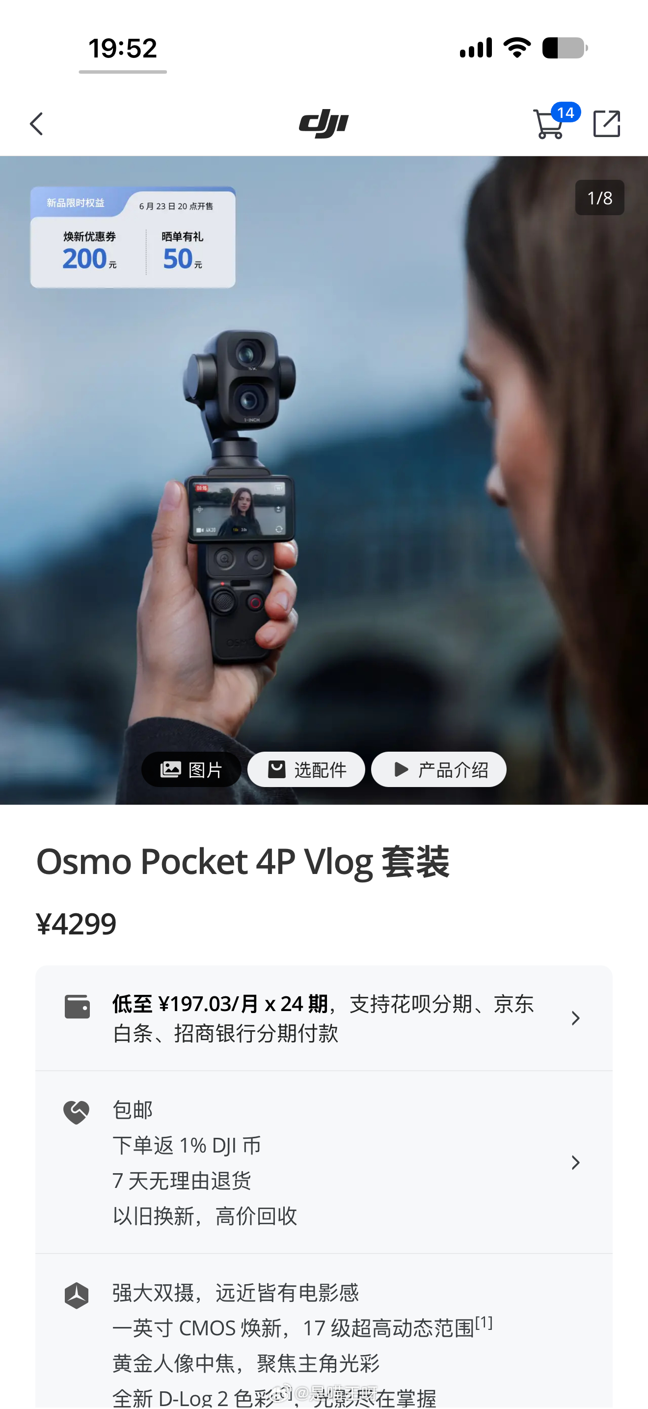 果然，今晚大疆Pocket 4P 只是发布，不发售大疆Pocket 4P 售价3